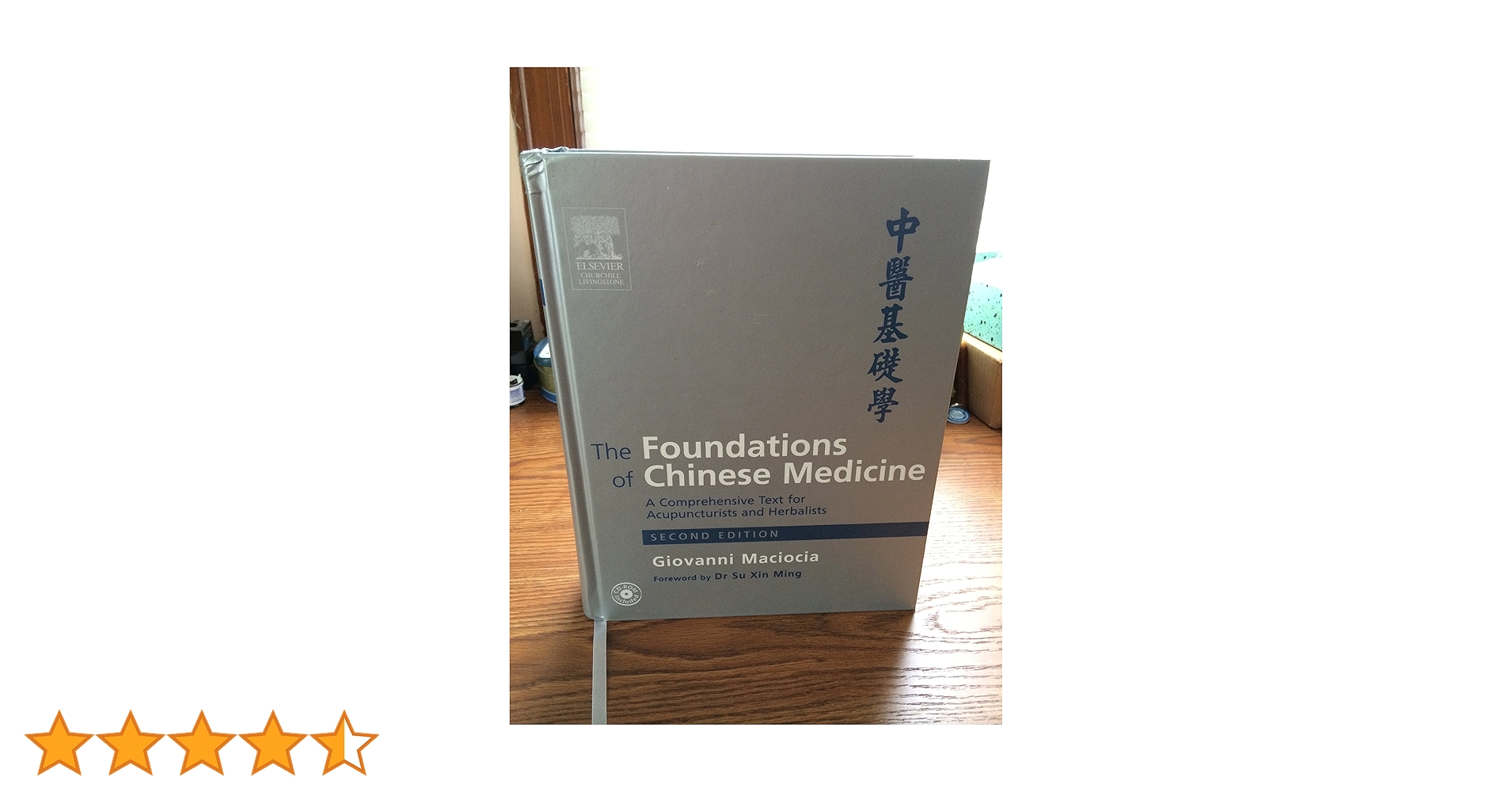 The Foundations of Chinese Medicine: A Comprehensive Text